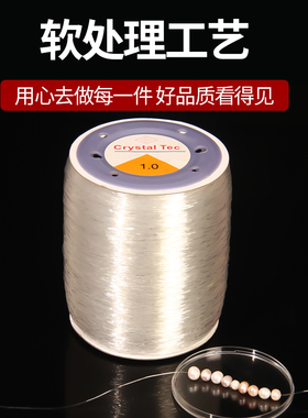 串珠弹力线透明超大卷穿手链专用