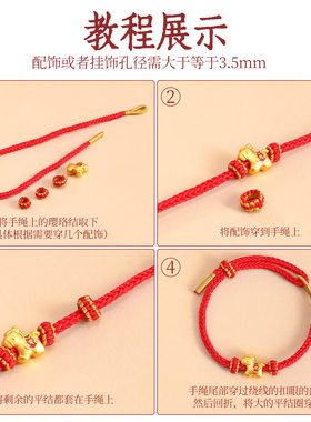 红绳手链可穿黄金手工diy编织绳