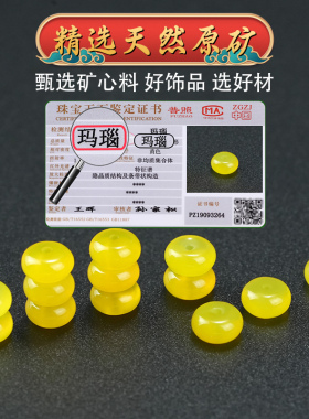 黄玛瑙隔片珠子散珠手串手链隔珠