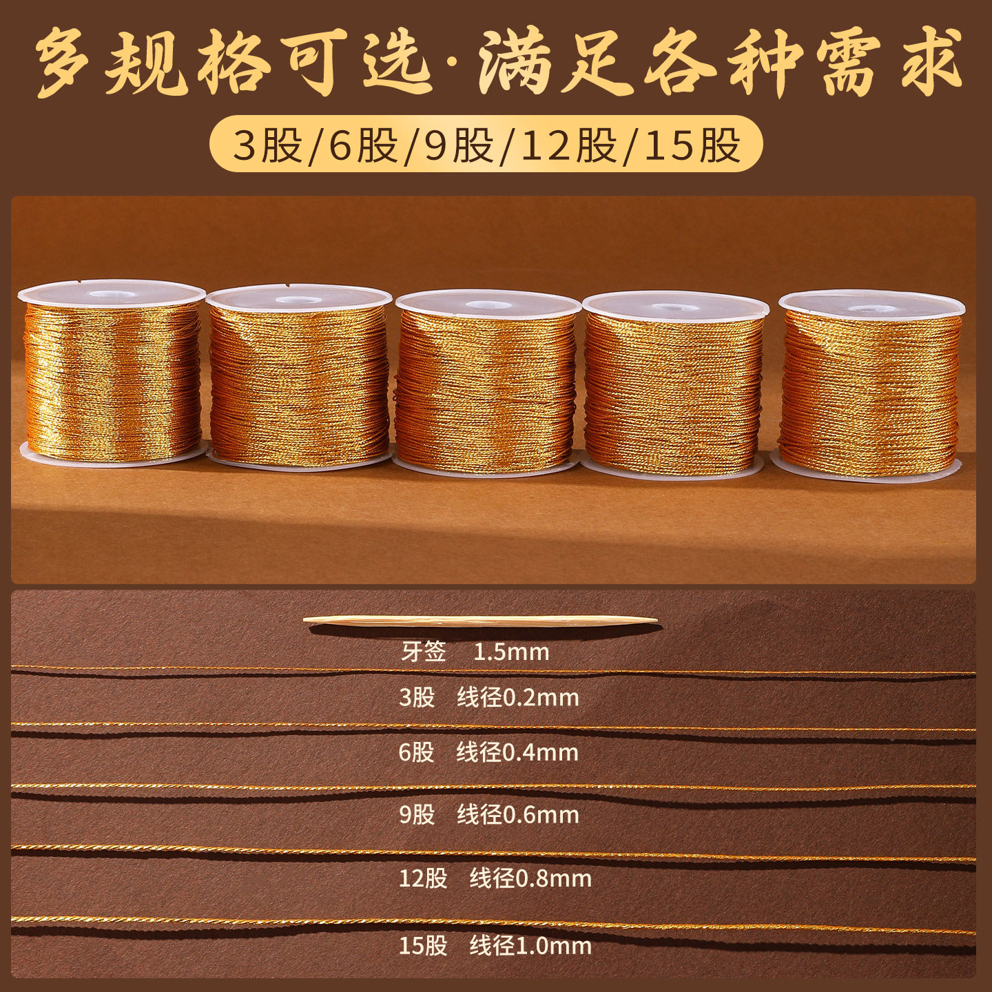 金丝线编绳戒指缠绕线金店专用可穿黄金72号玉线金色手工编织手链,淘宝优惠券,粉丝福利购,淘宝优惠卷