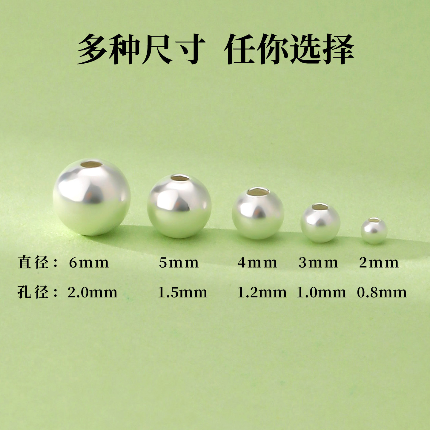 S999足银亮面银珠子散珠diy红绳纯银小圆珠手链项链串珠银饰配件,淘宝优惠券,粉丝福利购,淘宝优惠卷