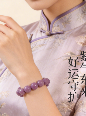 天然紫云母圆珠散珠串珠DIY材料