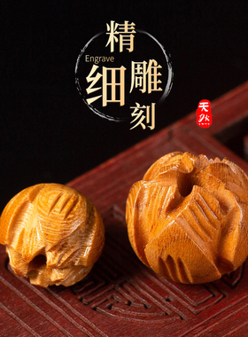 精工打磨天然桃木珠雕刻莲花单珠