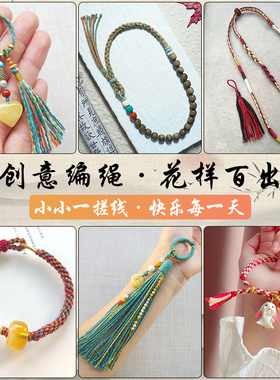 藏式手搓棉线文玩线绳手串串珠线