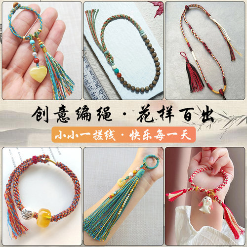0.8mm手搓棉线藏式编织绳手工盘缠编绳线diy手串棉绳文玩线绳流苏 - 图1