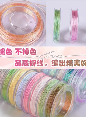 结实耐磨3股幻彩线diy手绳编织线