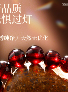 石榴石散珠天然真品圆珠手串多圈