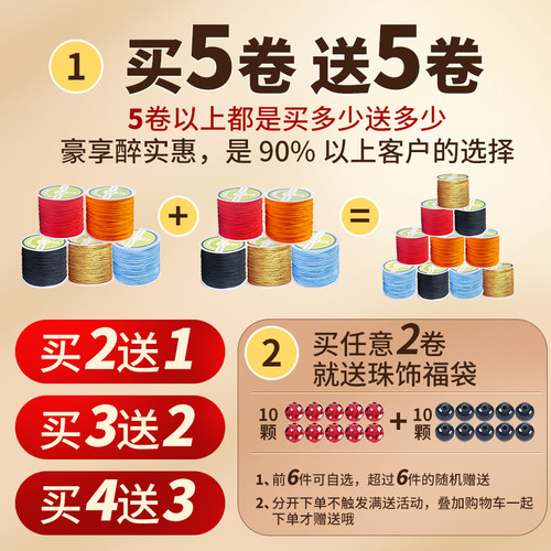 72号玉线编织手绳手链编织绳红绳线绳子吊坠挂绳手工编绳diy材料 - 图0