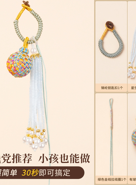 有求必应挂件手工diy材料包