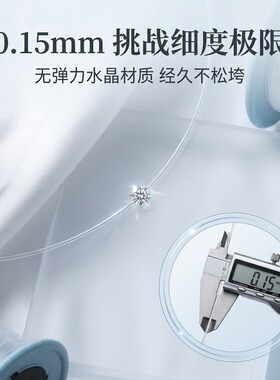 莫桑钻专用鱼线极细不松垮全规格
