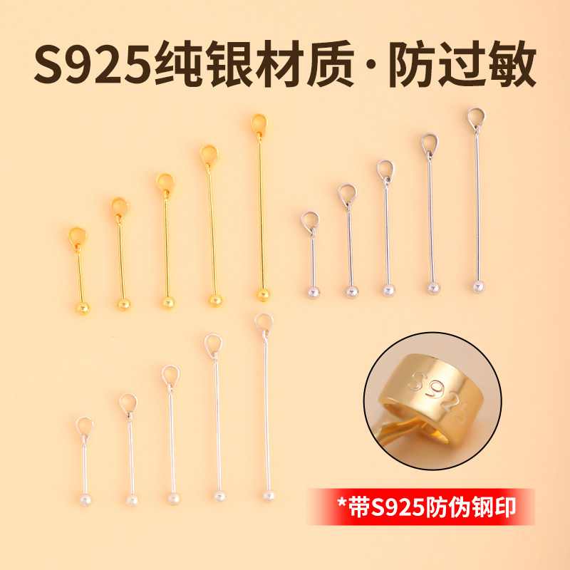 S925纯银珍珠吊坠扣头diy配件螺纹珠扣子瓜子扣通孔镀18K金挂坠托,淘宝优惠券,粉丝福利购,淘宝优惠卷