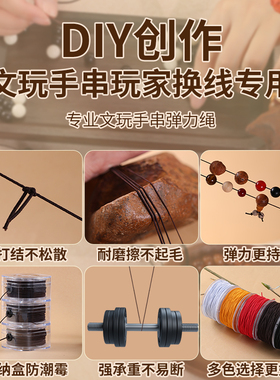 包芯手串弹力绳松紧手链编织绳