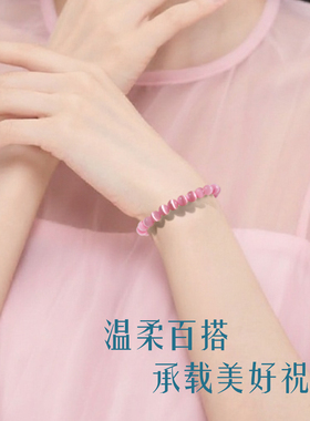 粉色猫眼石手链女新款水晶手串