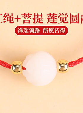 红色编织手绳菩提手工编织红手绳