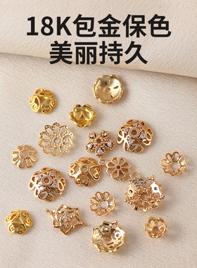 镀18k金水晶手串花托隔片diy配件
