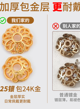 925纯银花托隔片配件diy手链垫片
