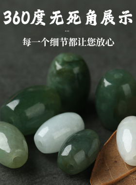 天然玉石翡翠手链diy配件散珠子