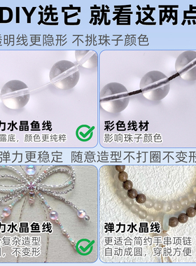 透明加固鱼线鱼丝线串珠线项链线