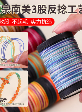 高端南美段染不散股不掉蜡圆蜡线