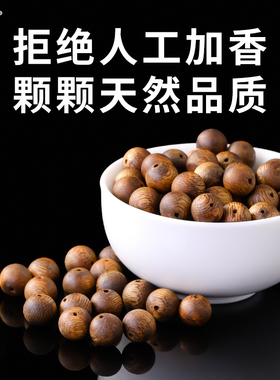 沉水级优质好料芽庄奇楠沉香散珠