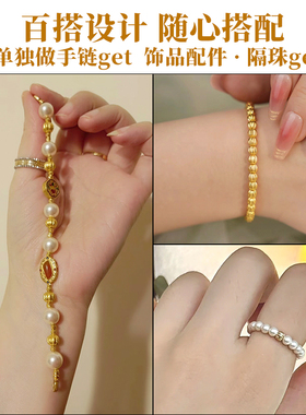 包18k真金南瓜纹珠diy手链隔珠子