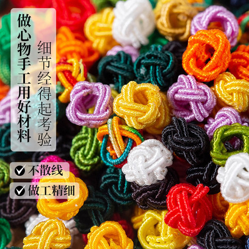 菠萝结线圈手工编织彩色固定扣成品红色手绳手链编绳diy配件材料 - 图1