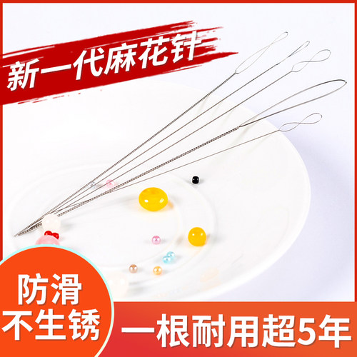 手工串珠针配件穿珠专用工具diy珍珠文玩手链手串弹力绳引线神器 - 图0