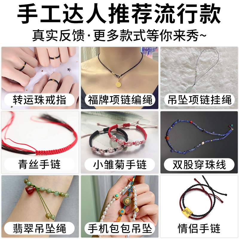 71号玉线手工编织线DIY0.4mm项链特细绳子穿珠串珠线戒指编绳材料