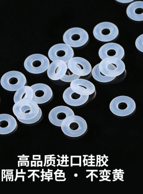弹性强防磨损软硅胶隔片水晶隔垫