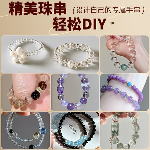 绿幽灵弹力绳绿色透明水晶手串绳手工diy串珠专用文玩线绳项链绳 - 图3