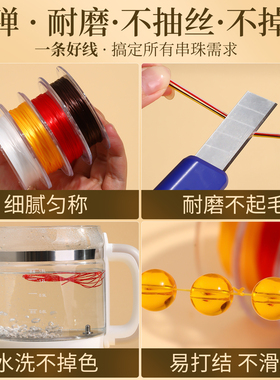 手串弹力绳耐磨文玩线水晶手链绳