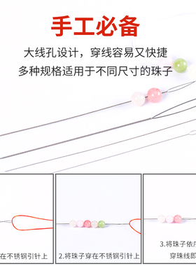 麻花串珠针超细穿线针手工专用针