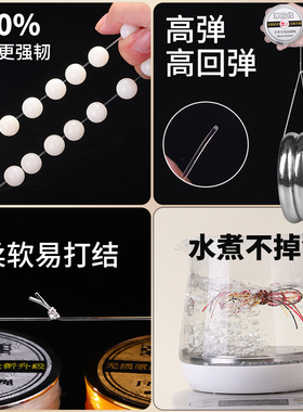 耐磨防滑水晶弹力线高端文玩线绳
