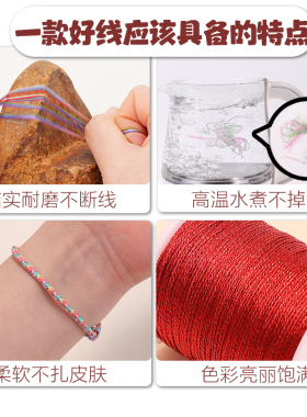 多股密织幻彩线编绳diy绕线材料