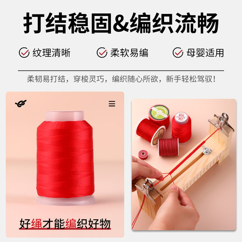 红绳马年本命年手绳黄金绳子手工DIY编织绳材料红色72号玉线手链 - 图0