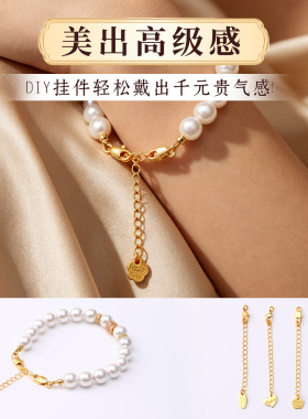 沙金配件不掉色水晶手链延长链条