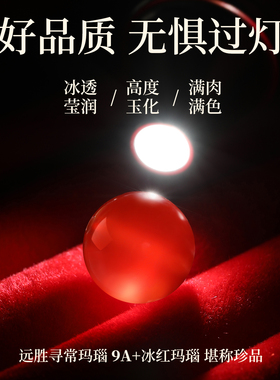 天然红玛瑙手串散珠红色珠子圆珠