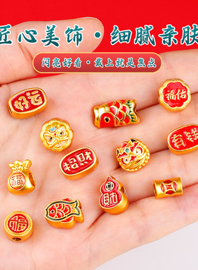 国潮沙金手串隔珠配件diy不掉色