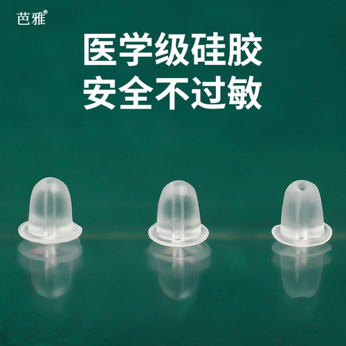 耳堵医用硅胶耳背耳扣耳环后塞耳钉diy配件不过敏超紧安全扣通用 - 图0