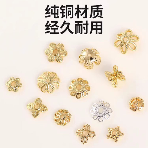 包18k金手串花托隔片配件diy水晶串珠手链隔珠金色垫片珠串小配饰 - 图2