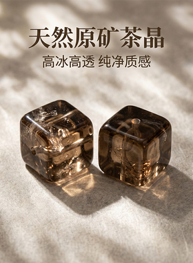 天然茶晶散珠方糖水晶手串手链