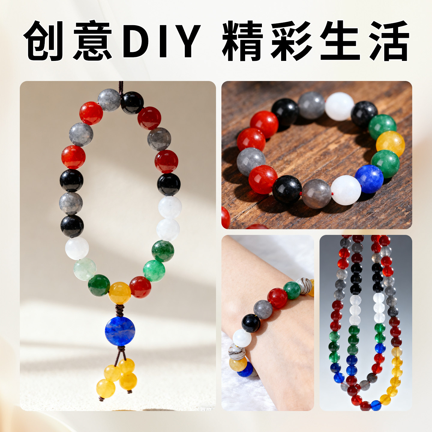 天然真品混彩玛瑙散珠diy配件圆珠手串手链串珠红白色珠子配饰品,淘宝优惠券,粉丝福利购,淘宝优惠卷