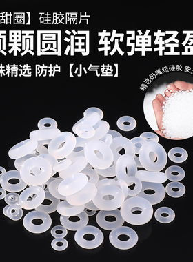 2mm超薄隐形隔片防磨损硅胶垫片