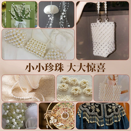 仿珍珠散珠有孔米白色小珠子不掉色珍珠diy材料串珠配件装饰辅料 - 图3