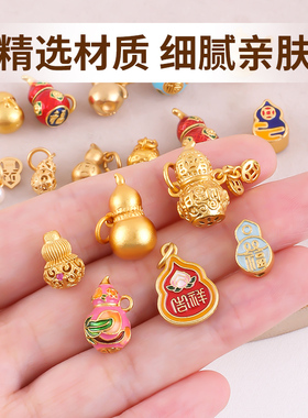 古法沙金葫芦配件滴油珐琅彩吊坠