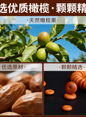橄榄核隔片手链文玩手串隔垫合集