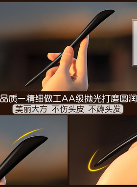 黑檀木日常盘发发簪古风简约
