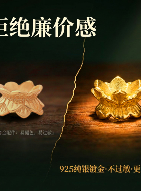 立体莲花隔珠，玉石串珠配件