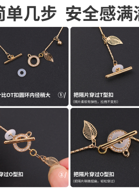 ot扣防掉神器透明隔片手链垫片