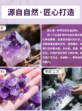 天然保真紫烟花超七水晶diy配件